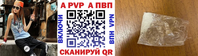 A-PVP Соль  Ревда 