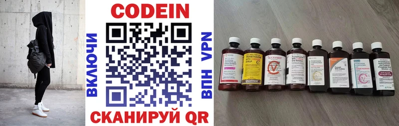 блэк спрут ТОР  Ревда  Кодеин напиток Lean (лин) 