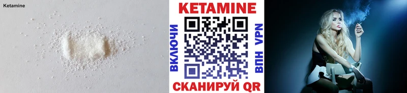 купить наркотики цена  Ревда  Кетамин ketamine 