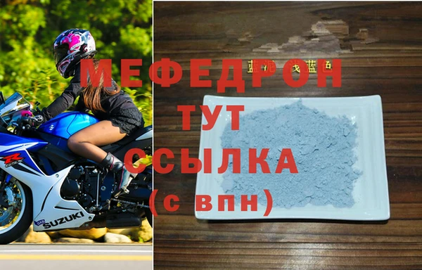 меф Армянск