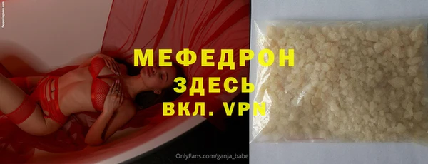 меф Армянск