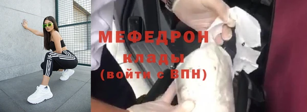меф Армянск