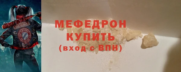 меф Армянск